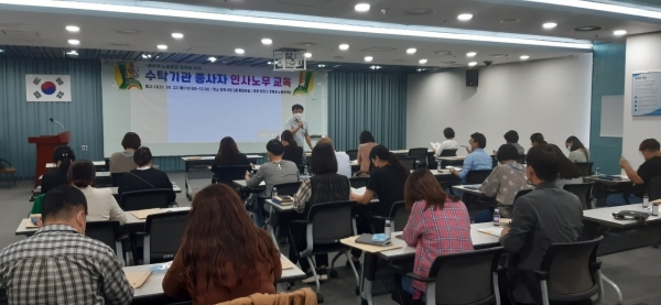 공공부문 수탁기관 노동법률교육 실시 모습
