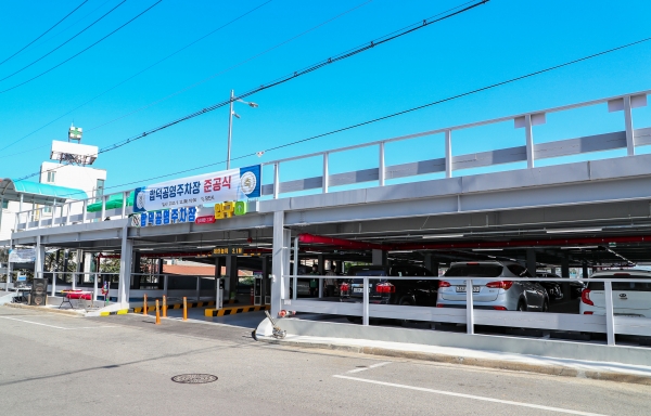 합덕공영주차장 준공식 모습