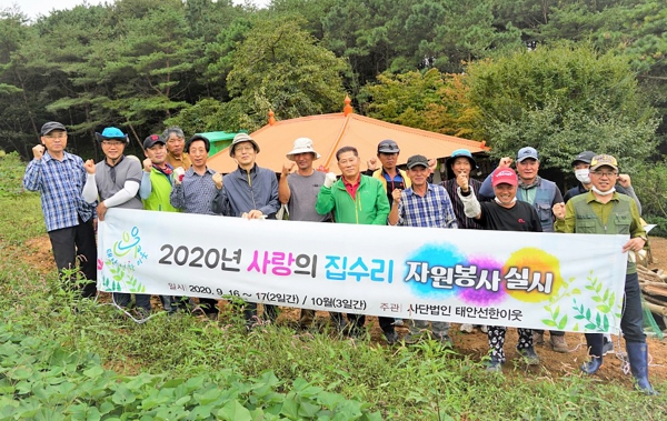 (사)태안선한이웃 집수리 봉사 모습.