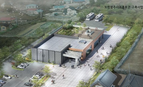 보령성주사지홍보관 구축사업 조감도