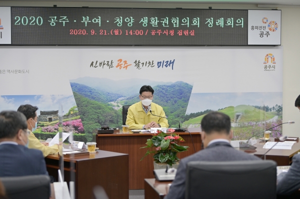 지난 21일 시청 집현실에서 부여군 및 청양군과 생활권협의회 정례회 개최
