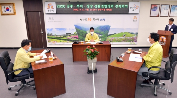 지난 21일 시청 집현실에서 부여군 및 청양군과 생활권협의회 정례회 개최