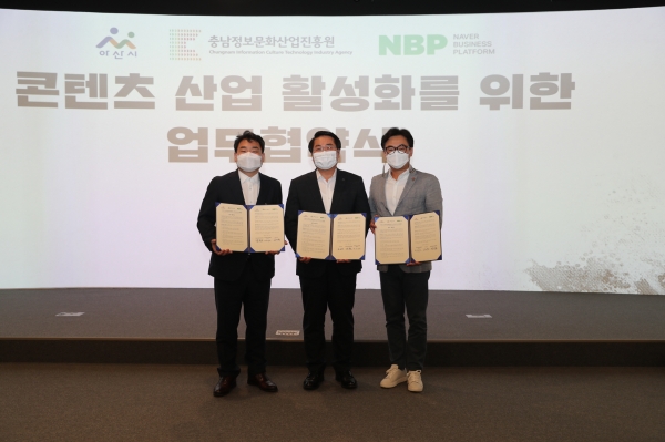 (왼쪽부터) 맹창호 진흥원장, 오세현 아산시장, 네이버비즈니스플랫폼 임태건 상무가 콘텐츠 산업 활성화를 위한 업무협약 후 기념사진을 찍고 있다.