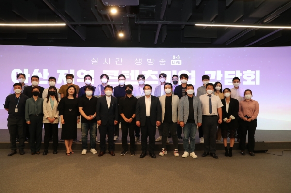 아산 지역 콘텐츠기업 간담회 참여자들이 기념사진을 찍고 있다.