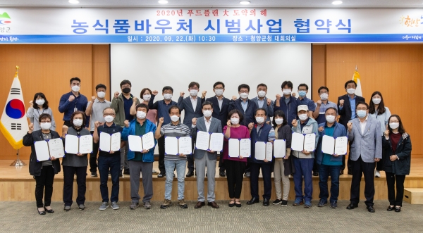 지난 22일 농식품 바우처사업 성공추진을 위한 민관 협의체를 구성했다.