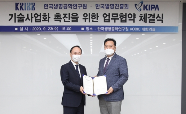 (왼쪽부터) 한국발명진흥회 고준호 부회장과 한국생명공학연구원 김장성 원장.