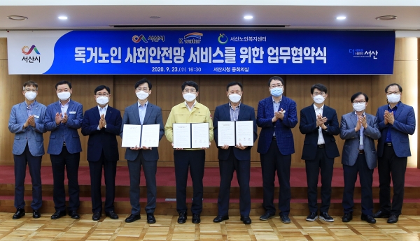 23일 중회의실에서 열린 독거노인 사회안전망 서비스 업무협약 체결식 장면