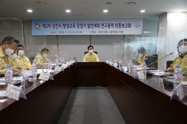 평생교육 중장기 발전계획 연구용역 최종보고회