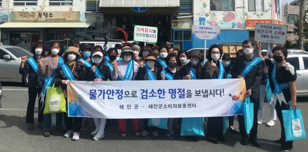 지난 23일 태안동부시장 앞 물가안정 캠페인 모습.