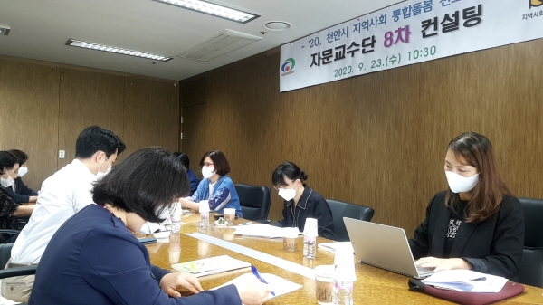 천안시가 지역사회통합돌봄 제8차 컨설팅 회의를 지난 23일 진행하고 있다.