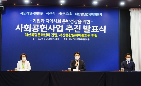 맹정호 시장, 24일 서산베니키아호텔에서 열린 기업-지역사회 동반성장 사회공헌사업 발표 장면