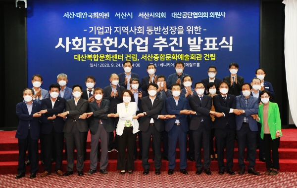 24일 서산 베니키아호텔에서 열린 동반성장 사회공헌사업 발표 후 단체사진