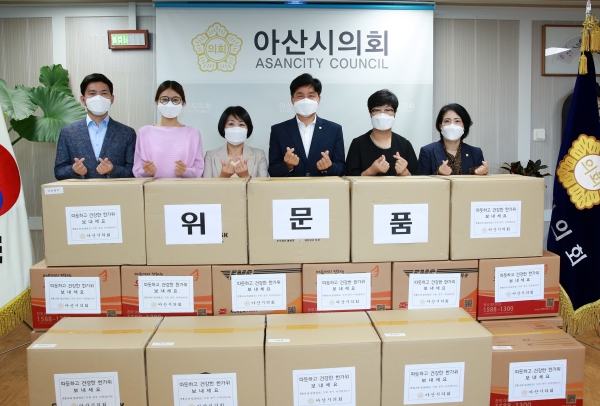 아산시의회 사회복지시설 위문품 전달.