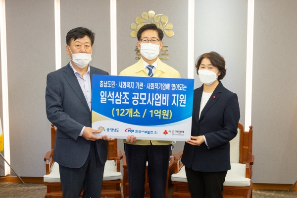 24일 열린 `일석삼조 공모사업비 지원` 행사.왼쪽부터 서부발전 송재섭 기획관리본부장, 충청남도 양승조 지사, 충남사회복지공동모금회 박은희 사무처장.