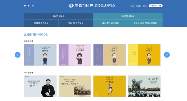 교육정보서비스 화면