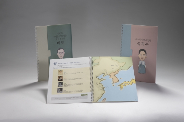 독립운동사 배움상자(초등용)