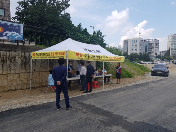 천안시 민관 합동 신규아파트 분양사무소 불법거래행위 단속 모습