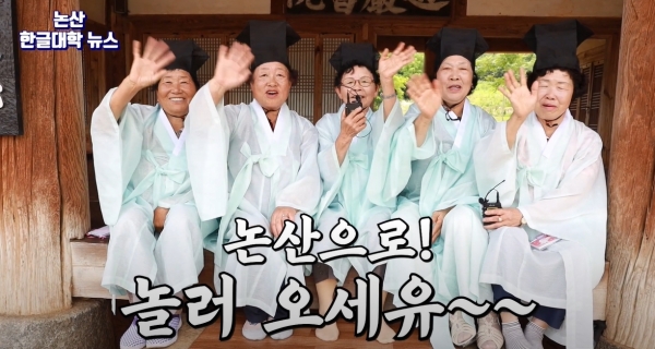 논산시 한글대학 어르신 유튜버 활동 모습