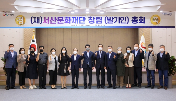 25일 시청 대회의실에서 열린 문화재단 창립총회 기념촬영 장면