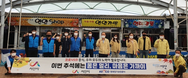 25일 안전한 추석 명절 보내기 캠페인 장면