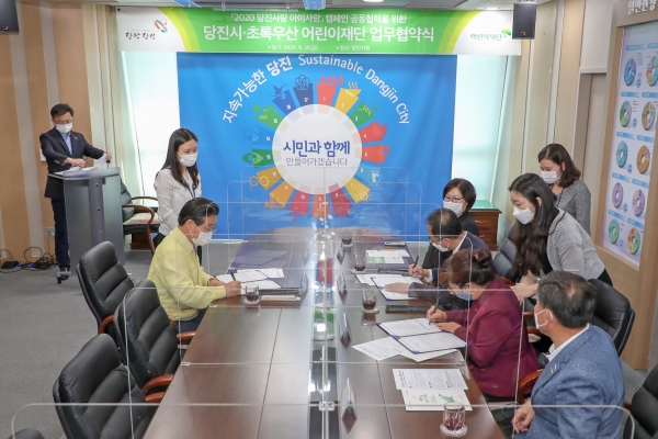 초록우산 어린이재단 협약식 개최 모습