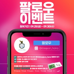 ‘인스타그램 팔로우 이벤트’