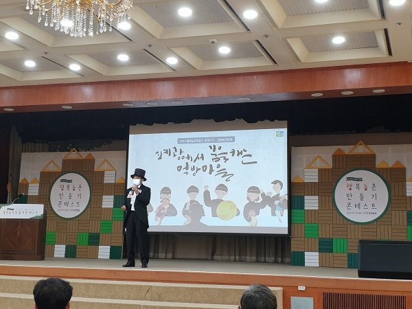 행복농촌만들기 콘테스트 성주4리 발표 장면