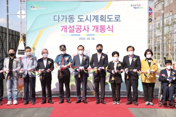 다가동 도시계획도로 개통식 개최 모습