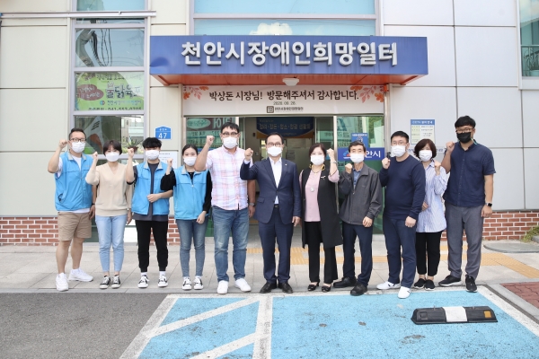 박상돈 시장, 사회복지시설방문-장애인희망일터