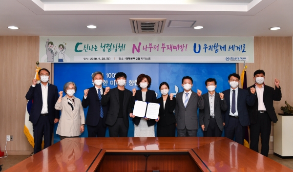 충남대 반부패 청렴실천 서약식 개최 모습