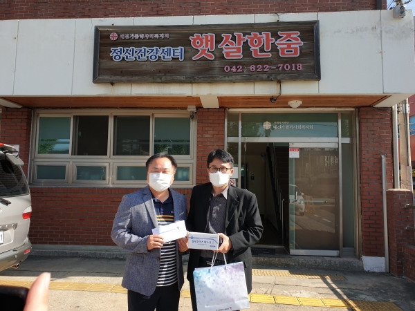 한국장애인고용공단 대전지역본부가 추석 명절을 맞이해 장애인재활시설에 기부금 및 물품(마스크)을 전달하였다.