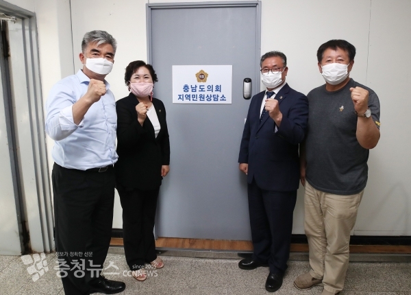 충남도의회 민원상담소