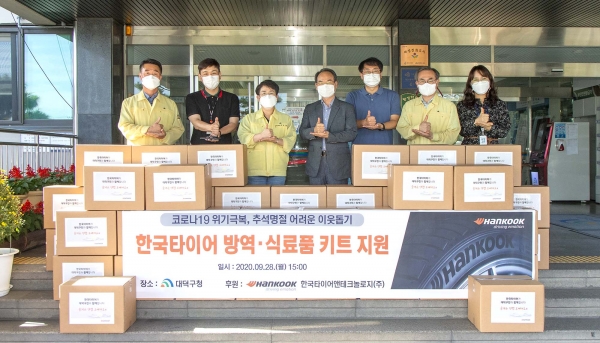 한국타이어, 추석 맞이 소외계층에 따뜻한 나눔 실천- (좌로부터) 세번째 박정현 대덕구청장, 네번째 윤정록 한국타이어 대전공장장