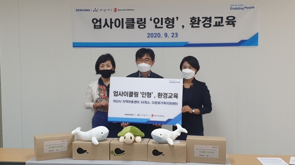 ‘업싸이클링 인형’ 기부 후 기념사진을 찍고 있다.