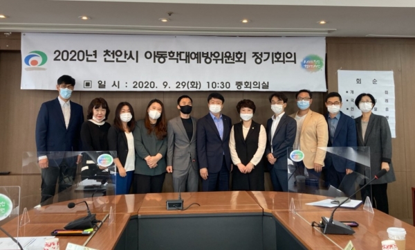 아동학대예방위원회 회의 후 단체사진 모습