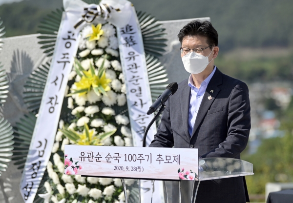 유관순 열사 순국 100주년 추모제에서 김정섭 시장 추모사 모습