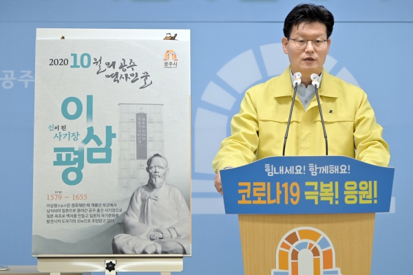 제96차 정례브리핑을 하고 있는 김정섭 시장 모습