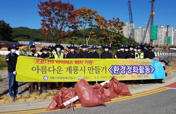 환경정화 실시 모습