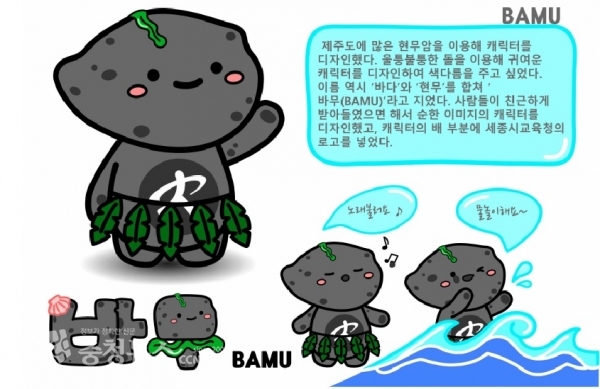 세종학생해양수련원 브랜드 아이덴티티(BI) 공모전 결과 발표_캐릭터 최우수작품