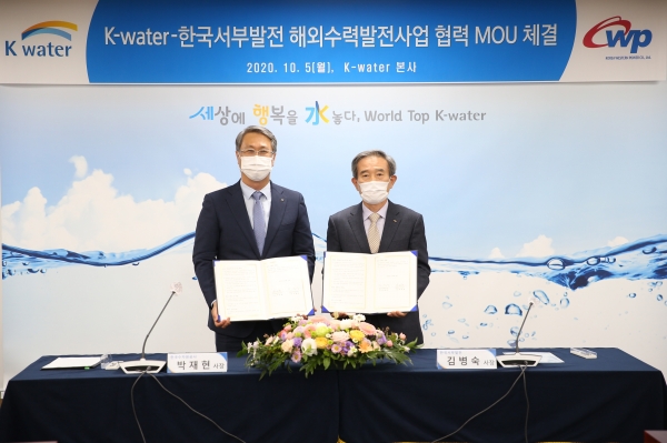 해외사업 개발 확대 및 국내 기업의 해외 진출과 양질의 일자리 창출을 위한 해외수력발전사업 협력 업무협약을 체결한 박재현 한국수자원공사 사장(왼쪽)과 김병숙 한국서부발전 사장(오른쪽)5일 대전시 대덕구 한국수자원공사 본사