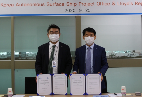 자율운항 지능형 시스템 실증·성능 시험 개발 협약식.