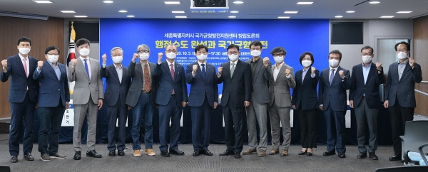 국가균형발전지원센터 창립토론회.