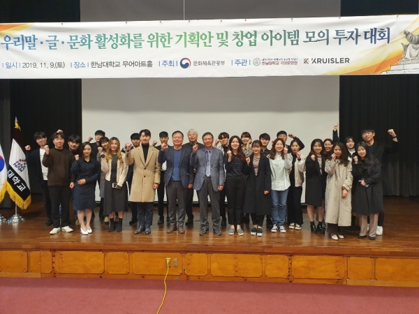 지난 2019년 한글날 대회 사진