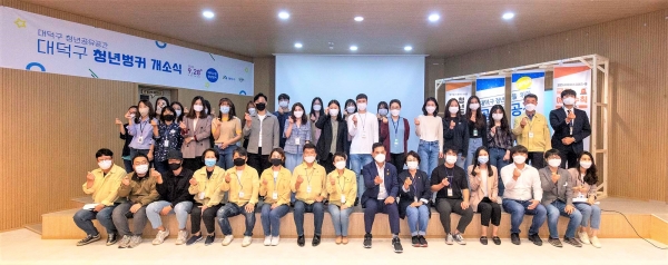 대덕구의회, 청년벙커 개소식