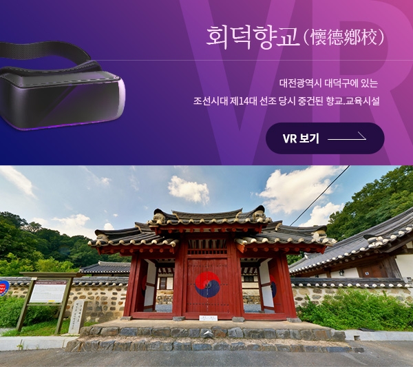효문화유적 가상현실(VR)콘텐츠 이미지