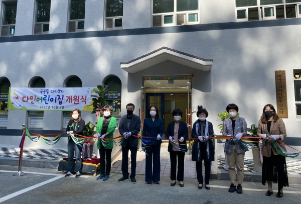 다인어린이집 개원식 사진
