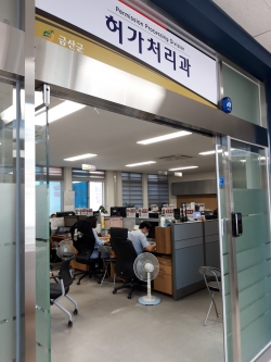 금산군청 허가처리과