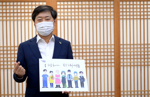 황명선 시장, 응원 메시지 전달하는 ‘고맙습니다, 필수노동자’ 캠페인에 동참