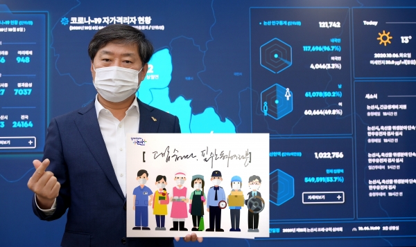 황명선 시장, 응원 메시지 전달하는 ‘고맙습니다, 필수노동자’ 캠페인에 동참