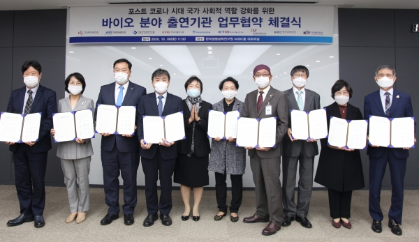 바이오 분야 출연기관 역할 강화 및 R&D협력을 위한 업무협약.